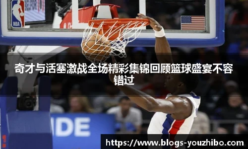 yoo直播