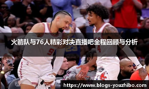 you体育直播