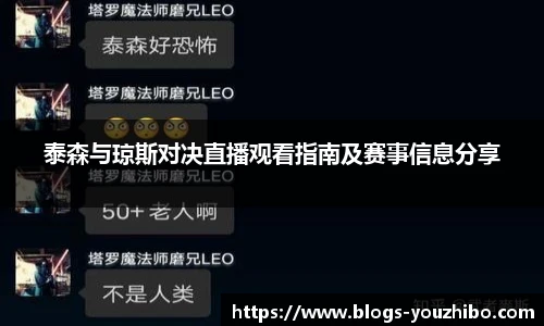 优直播
