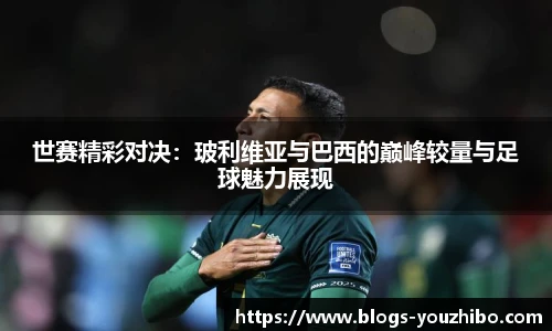 you体育直播