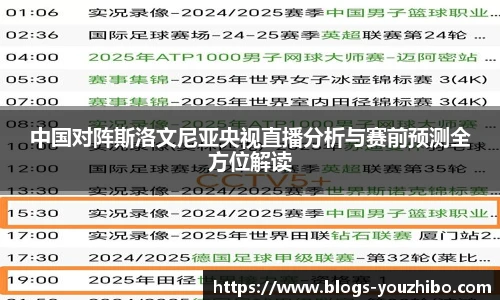 you体育直播