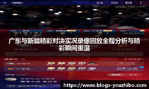you体育直播