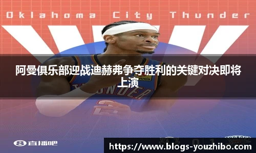 优直播